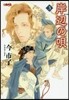岸邊の唄   3