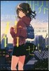 世界,それはすべて君のせい