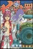 七つの大罪 26