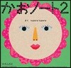 카오노트 2 : Work & Create