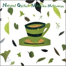 Natural Guitar Sound