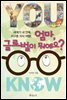 엄마, 글로벌이 뭐예요?
