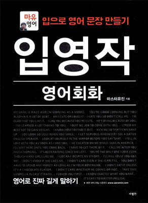 입영작 영어회화 영어로 진짜 길게 말하기