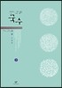 국수 2 (큰글자책)
