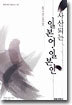 사산되는 일본어 일본인