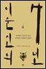 이순신의 7년 4