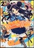 おちこぼれフル-ツタルト 2