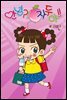 [대여] [연재] 안녕?! 자두야!! Original 167화
