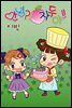[대여] [연재] 안녕?! 자두야!! Original 177화