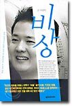 비상