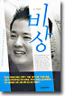 비상