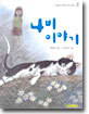 나비 이야기
