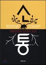 소통