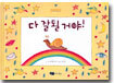 다 잘될 거야!