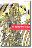 위대한 항해자 마젤란 1