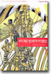 위대한 항해자 마젤란 1