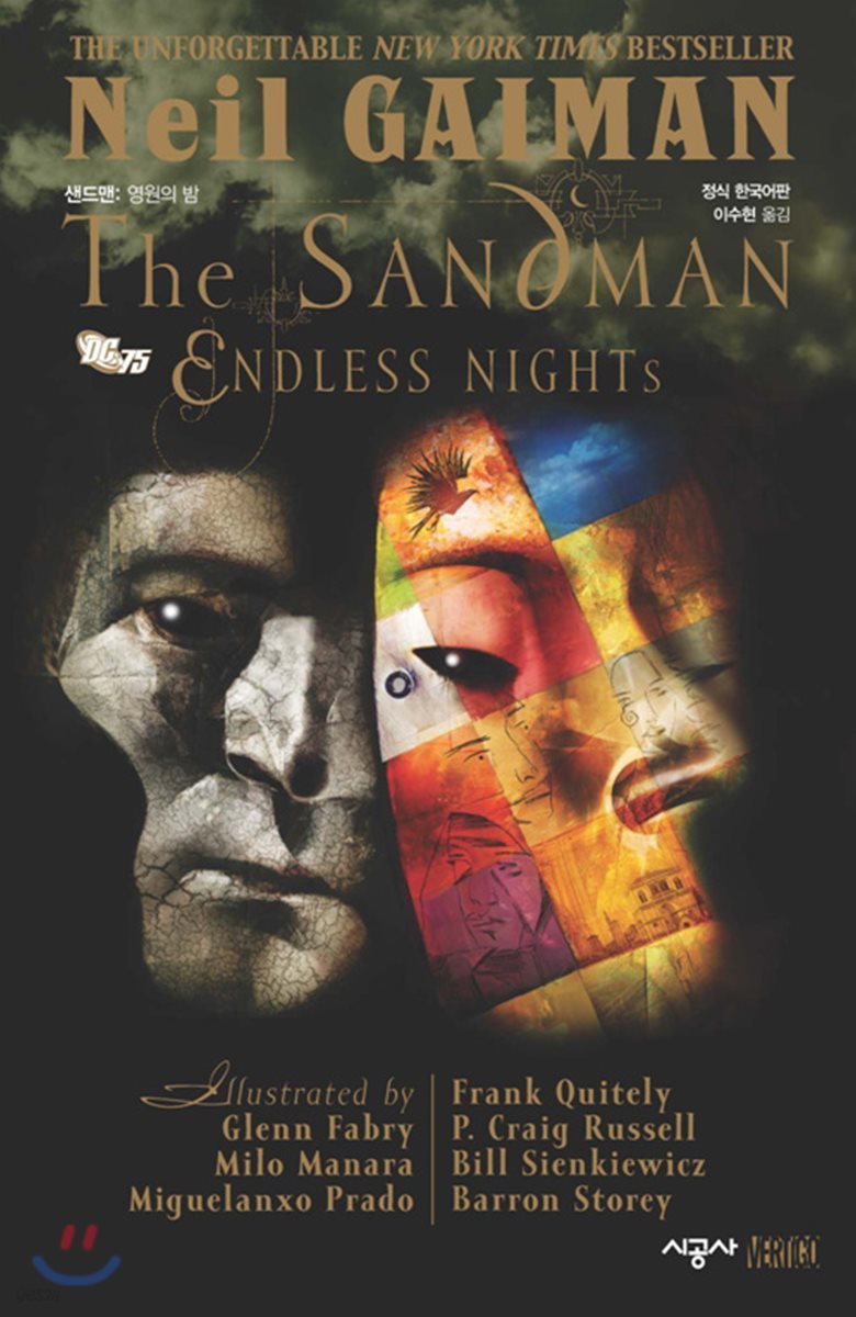 The SandMan 샌드맨 외전 : 영원의 밤