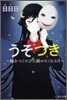 GOSICK(4)愚者を代弁せよ