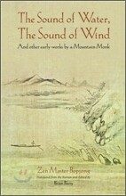 The Sound of Water, the Sound of Wind