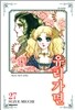 유리가면 27