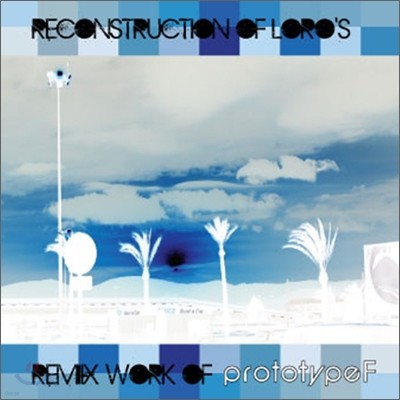 프로토타입F (PrototypeF) - Reconstruction Of Loro's : Remix Work Of PrototypeF