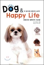Dog & Happy Life