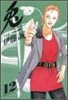兎 野性の鬪牌 12