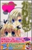 かみちゃまかりんchu 1 特裝版