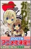 かみちゃまかりんchu 2 特裝版