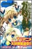 かみちゃまかりんchu 3 特裝版