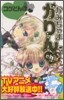 かみちゃまかりんchu 4 特裝版