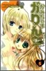 かみちゃまかりんchu 5 特裝版