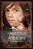 사마르칸트의 마법 목걸이