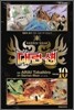 대런 섄 10
