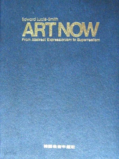 ART NOW(현대미술-번역본) . 현대미술. 추상화 . 비구상 