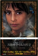 프톨레마이오스의 문