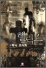 헬릭스 6