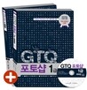 GTQ 포토샵 1급