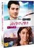 콜링 인 러브 (1Disc)