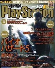 [정기구독]電擊PlayStation (월간)