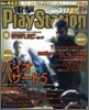 [정기구독]電擊PlayStation (월간)