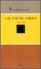 노랑 부엉이들, 부활하다