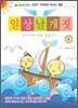 일상날개짓 4