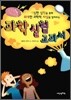 과학 실험 교과서