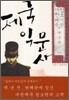 제국익문사 2