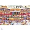 [헤밍웨이]교과서에 나오는 국어탐구(전72종)