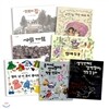 권윤덕 작가 그림책 7종 패키지