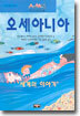 오세아니아
