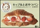 キップルとおやつパン パンで作るかんたん
