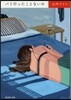 パリ行ったことないの